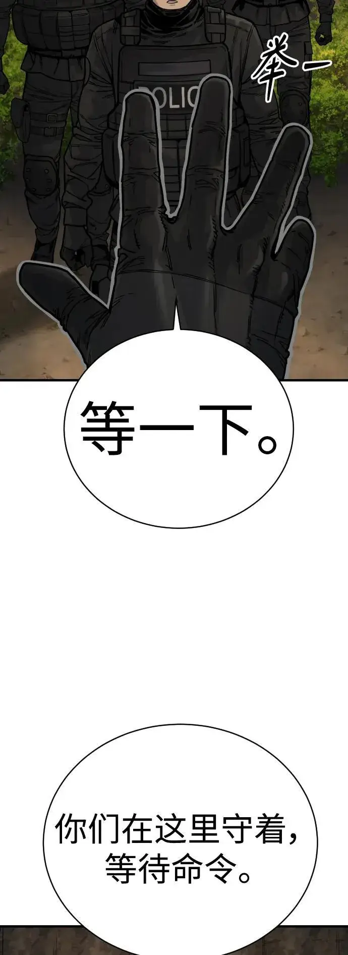 《杀手转职》[第15话] 计划开始图49