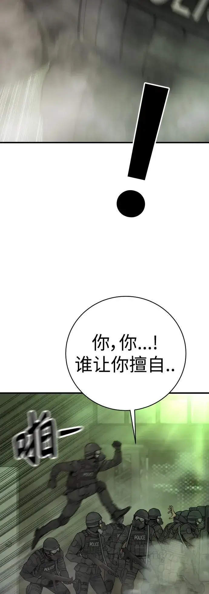 《杀手转职》[第16话] 你们几级的图19