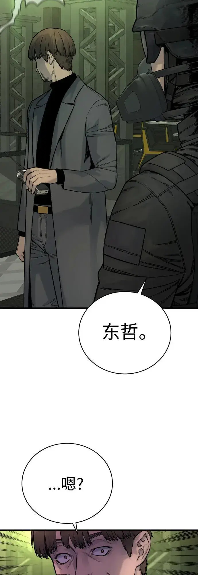 《杀手转职》[第16话] 你们几级的图32