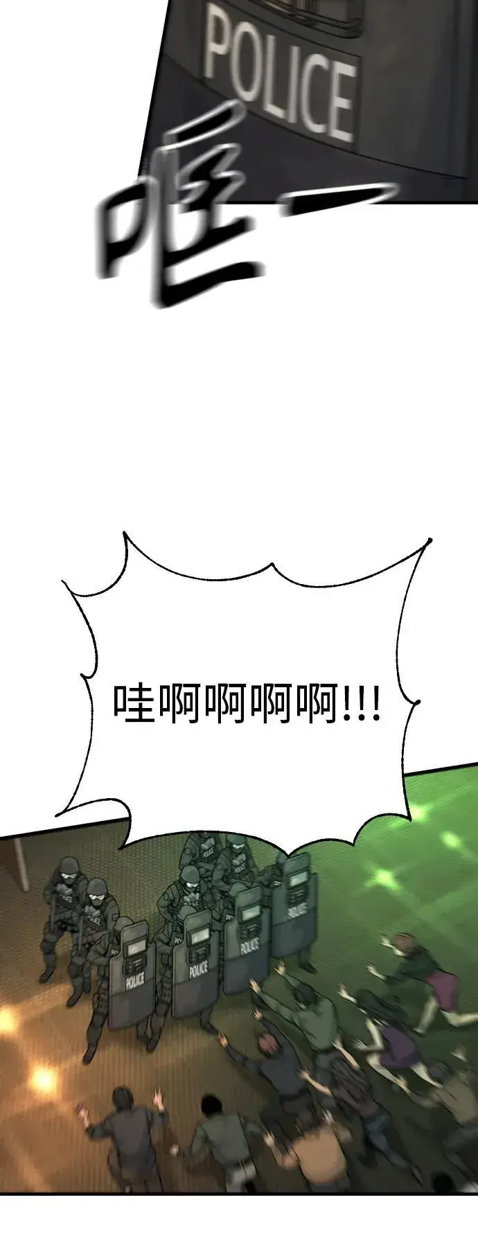 《杀手转职》[第16话] 你们几级的图4