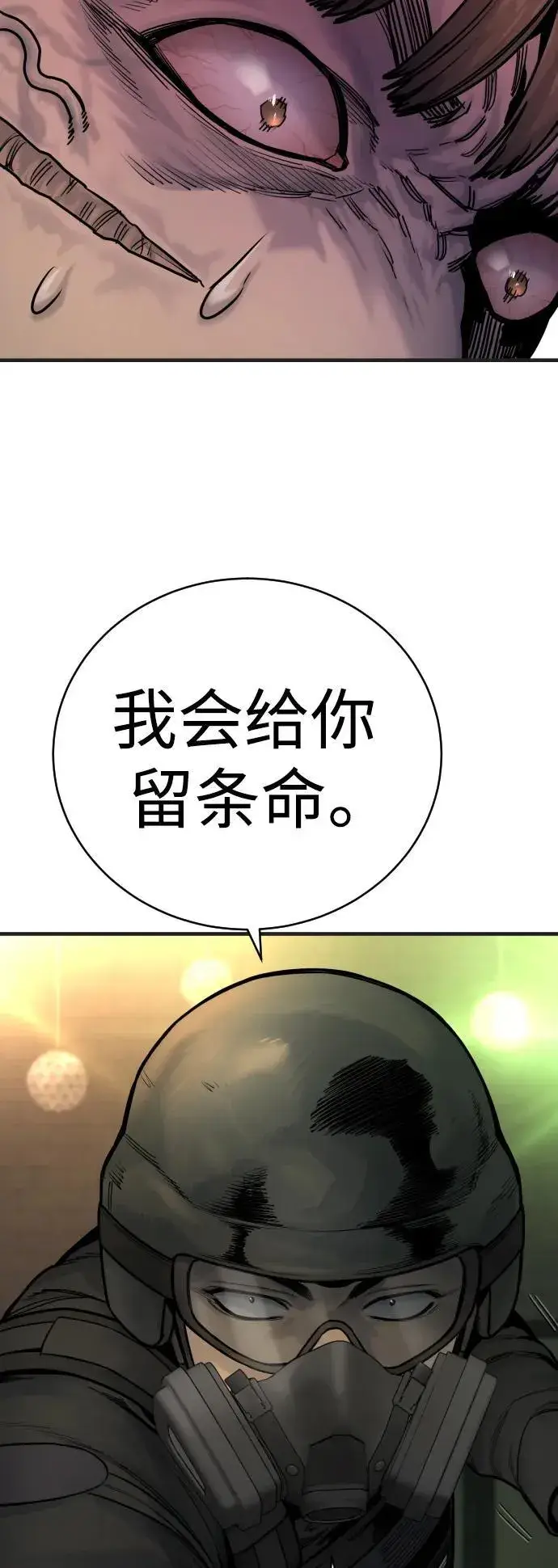 《杀手转职》[第16话] 你们几级的图42