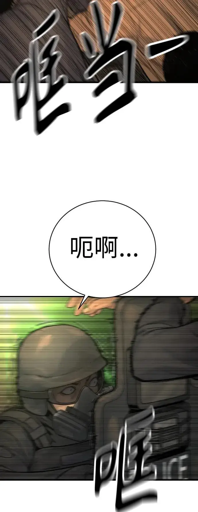 《杀手转职》[第16话] 你们几级的图6