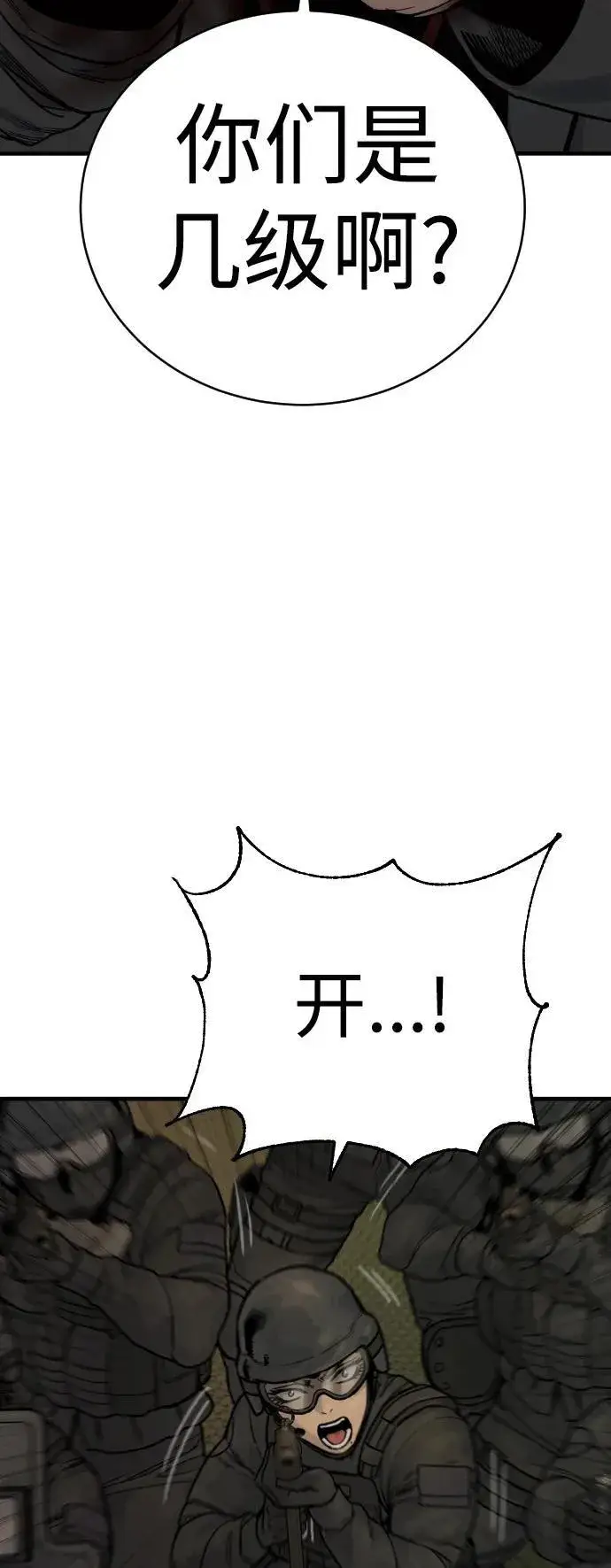 《杀手转职》[第16话] 你们几级的图61