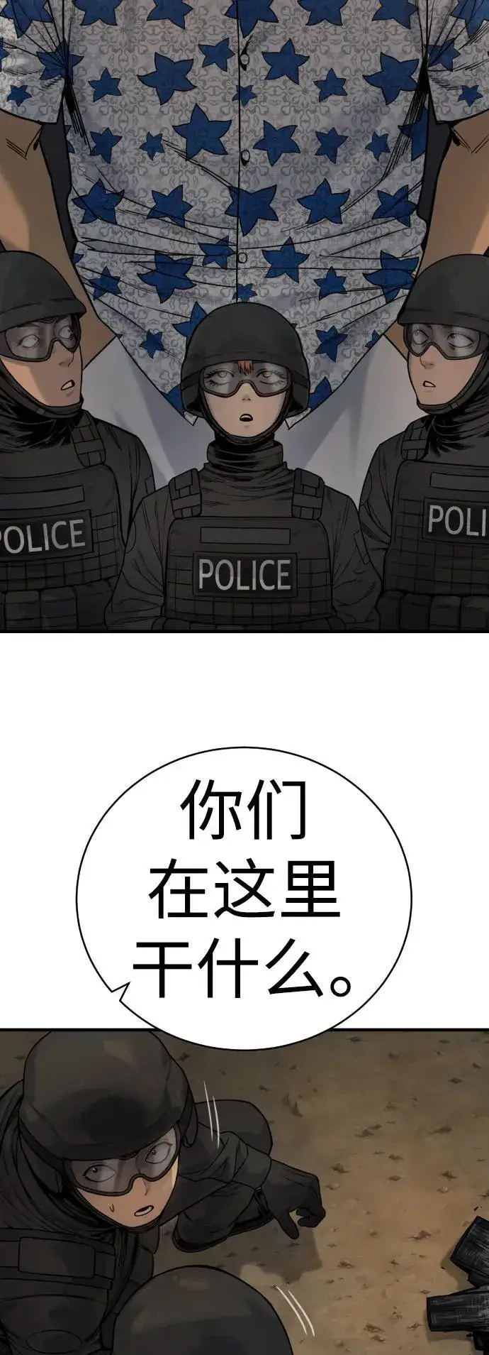 《杀手转职》[第16话] 你们几级的图69