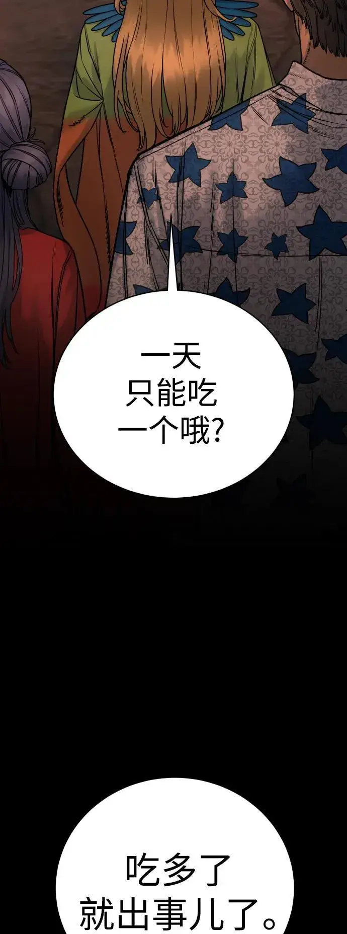 《杀手转职》[第17话] 要舔一下吗图42