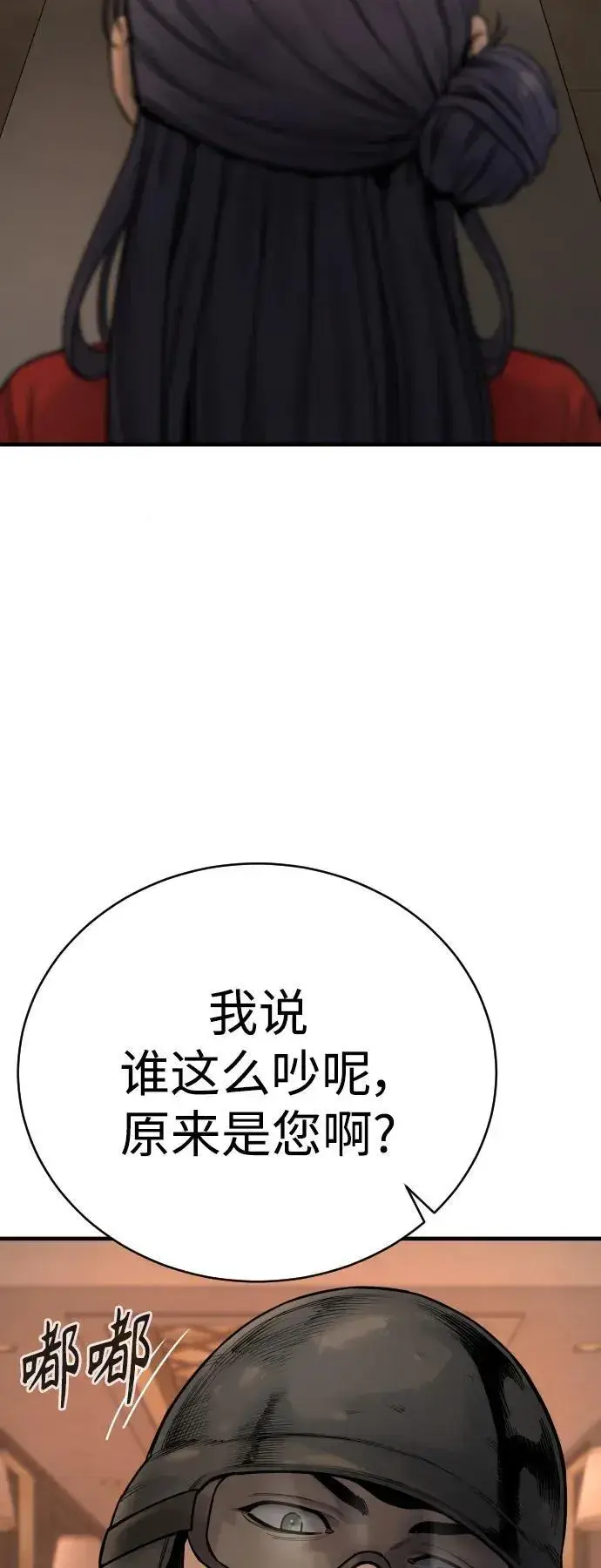 《杀手转职》[第17话] 要舔一下吗图66