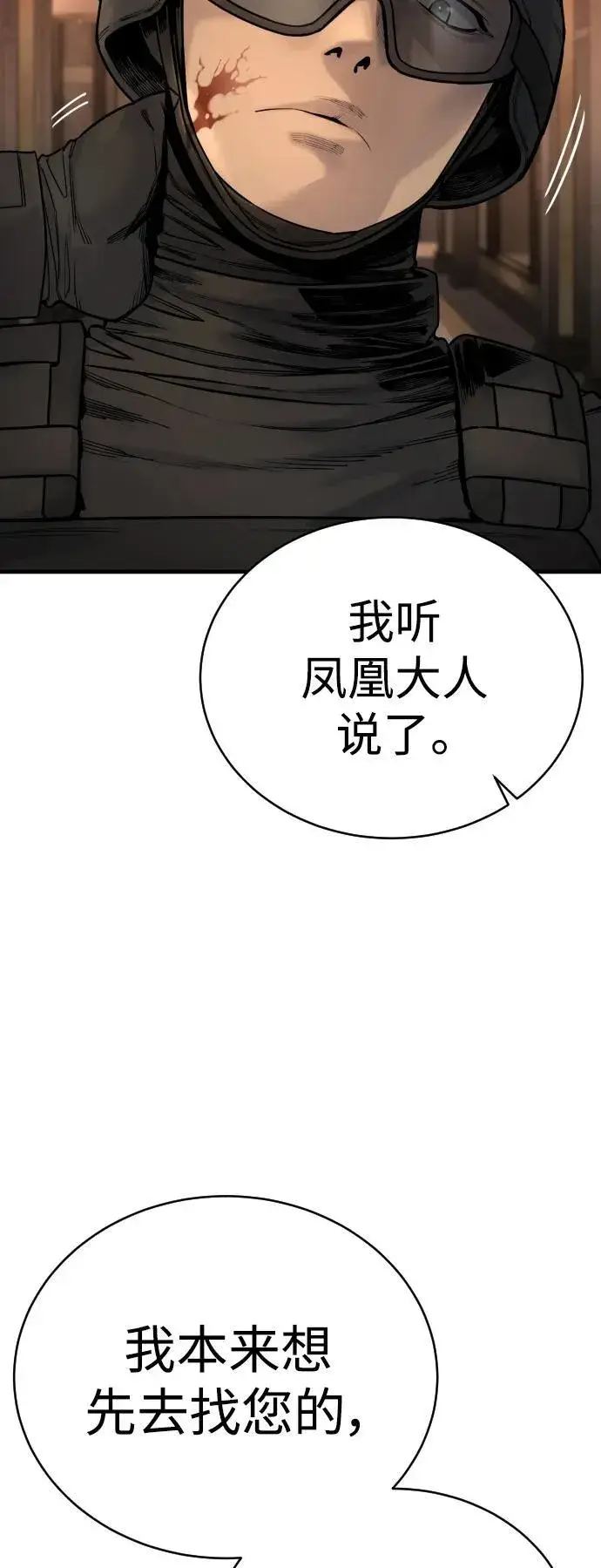 《杀手转职》[第17话] 要舔一下吗图67