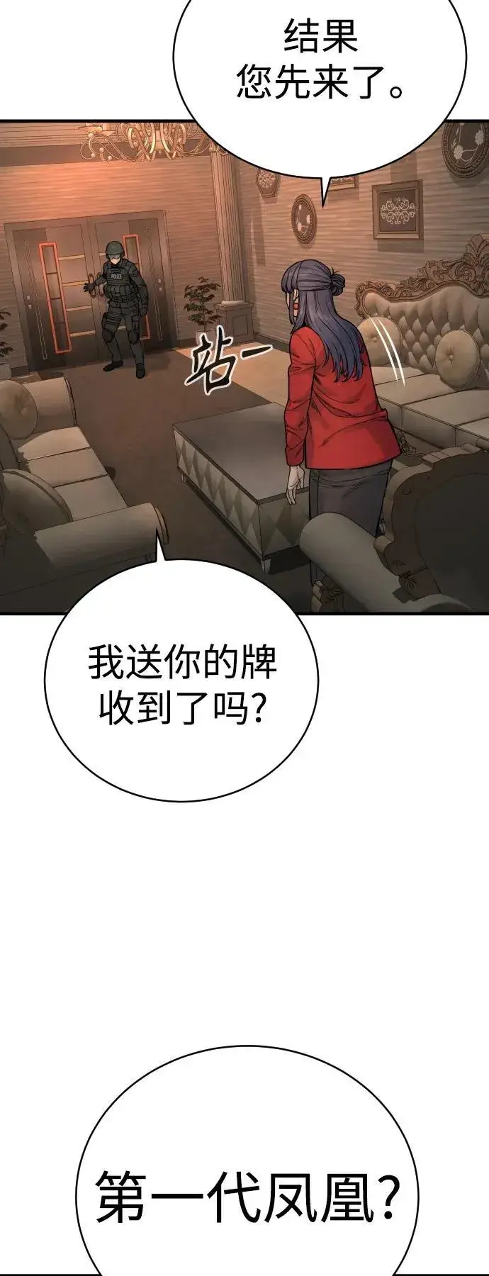《杀手转职》[第17话] 要舔一下吗图68