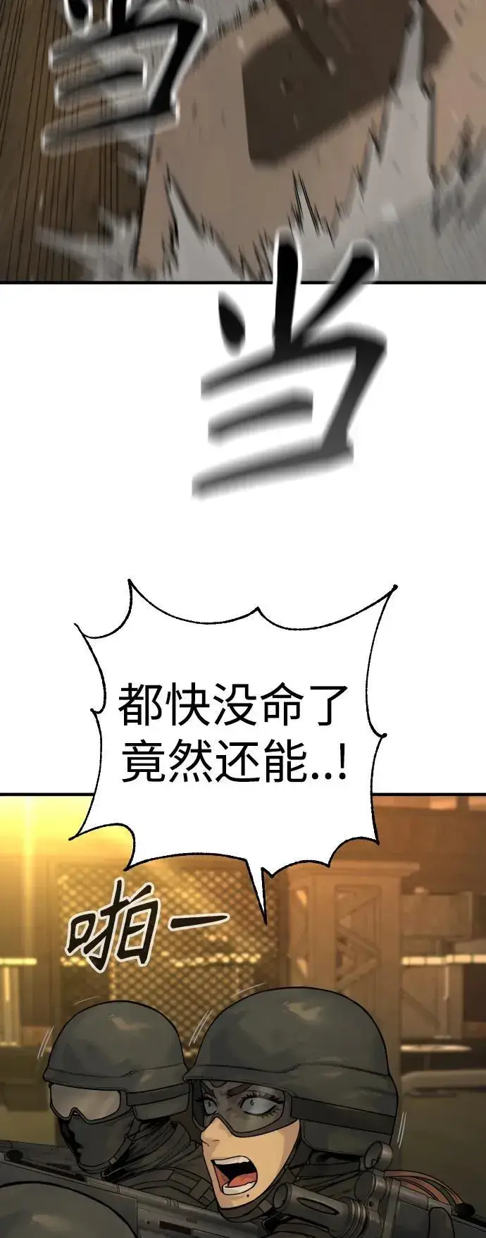 《杀手转职》[第18话] 培训费图10