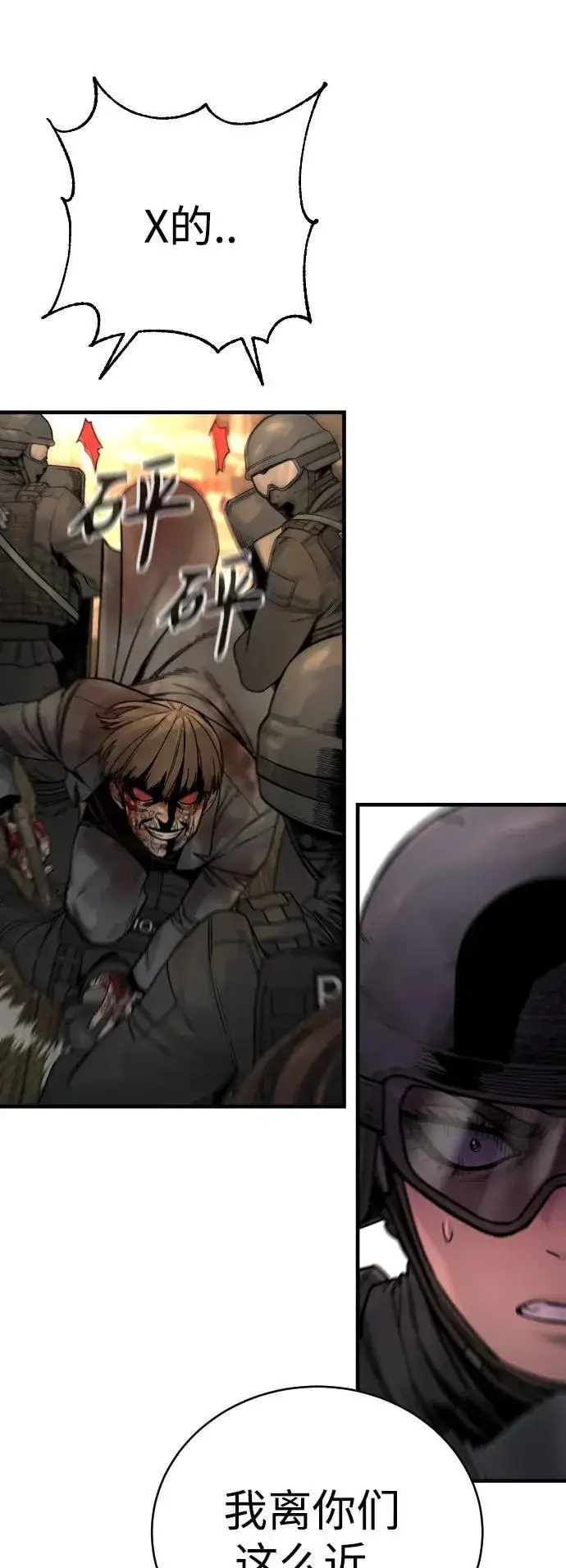 《杀手转职》[第18话] 培训费图19