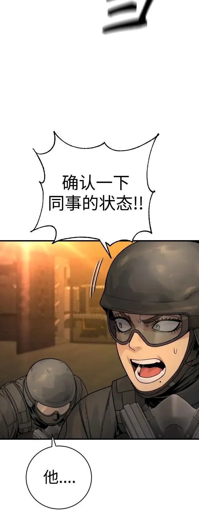 《杀手转职》[第18话] 培训费图27