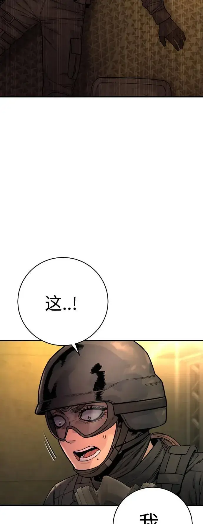 《杀手转职》[第18话] 培训费图29