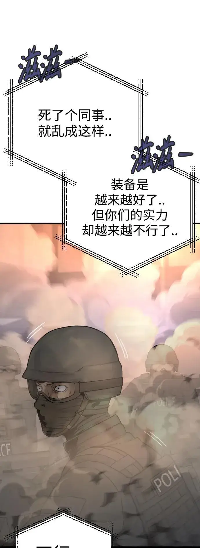 《杀手转职》[第18话] 培训费图39