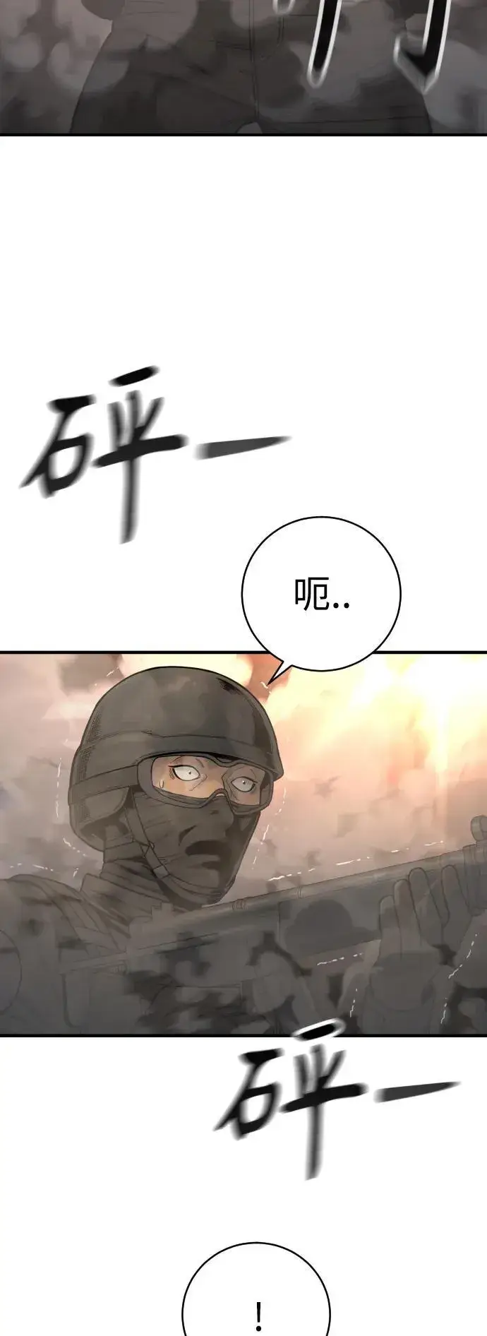 《杀手转职》[第18话] 培训费图42