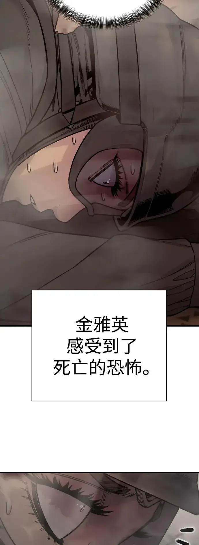 《杀手转职》[第18话] 培训费图49