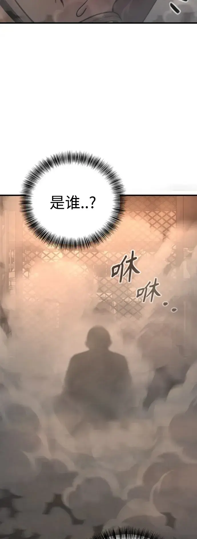 《杀手转职》[第18话] 培训费图50