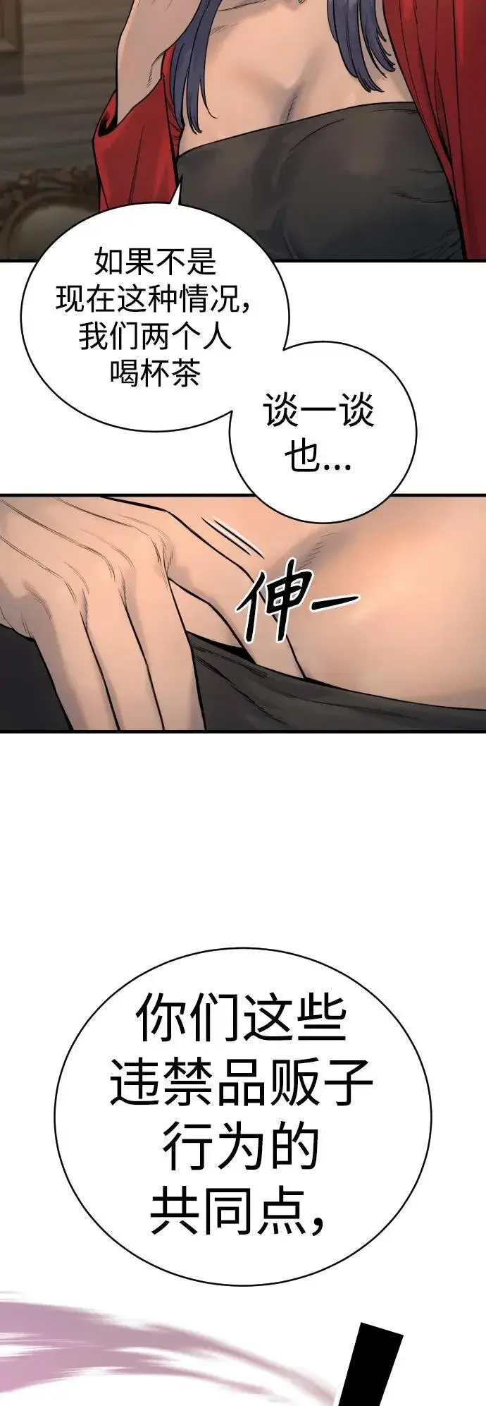 《杀手转职》[第19话] 胆小鬼图30
