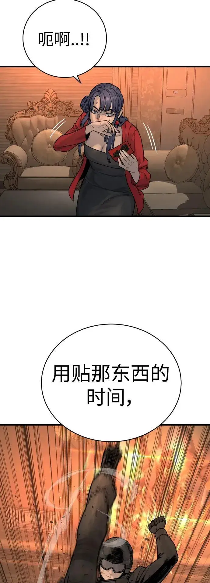 《杀手转职》[第19话] 胆小鬼图34