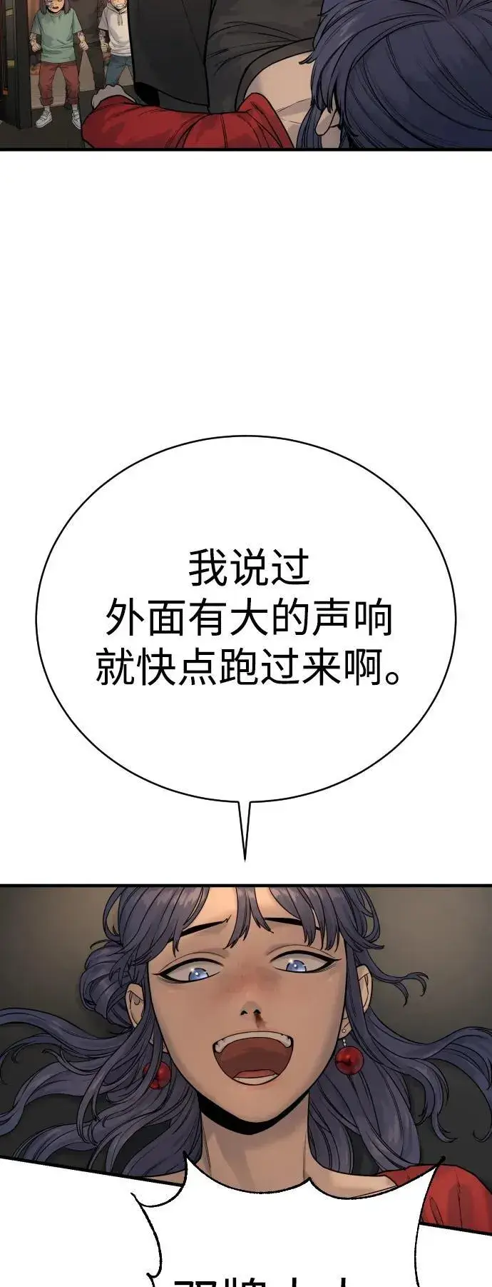 《杀手转职》[第19话] 胆小鬼图51