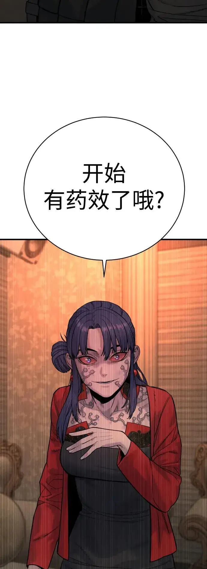 《杀手转职》[第19话] 胆小鬼图58