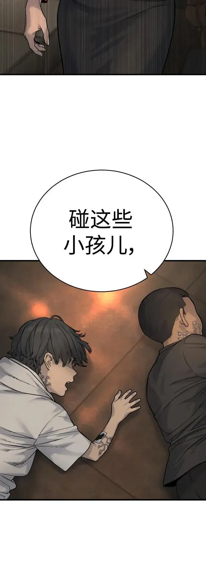 《杀手转职》[第19话] 胆小鬼图59