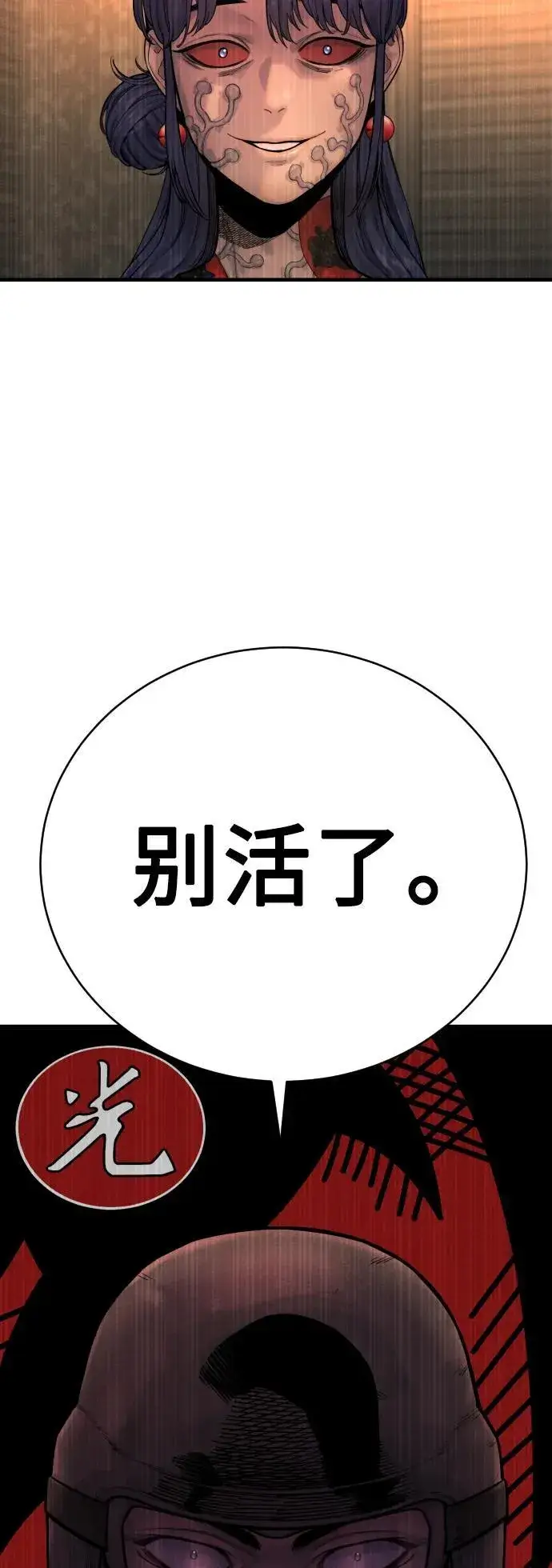 《杀手转职》[第19话] 胆小鬼图63