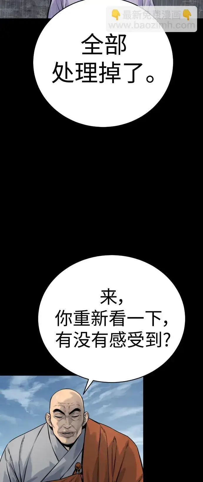 《杀手转职》[第20话] 违禁品贩子图15