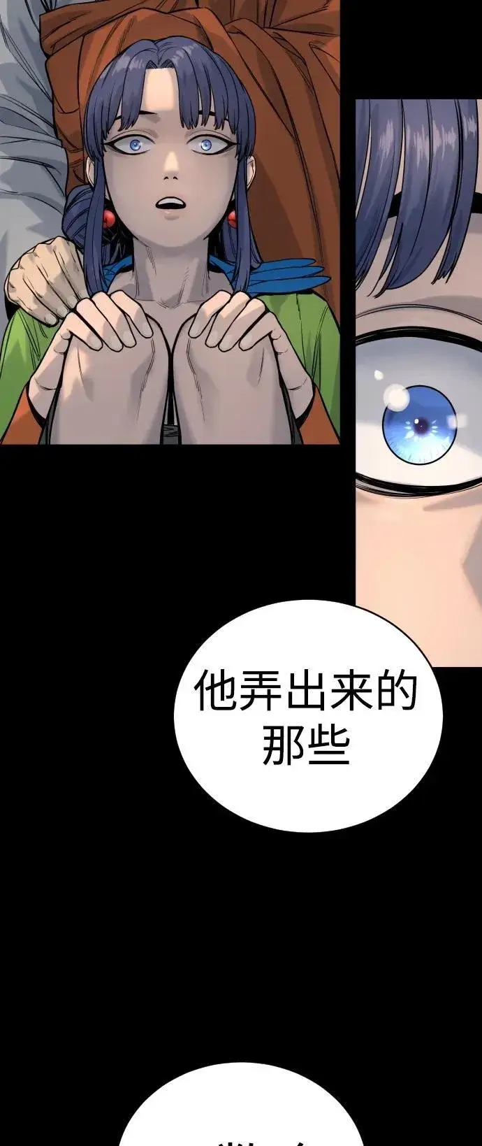 《杀手转职》[第20话] 违禁品贩子图16