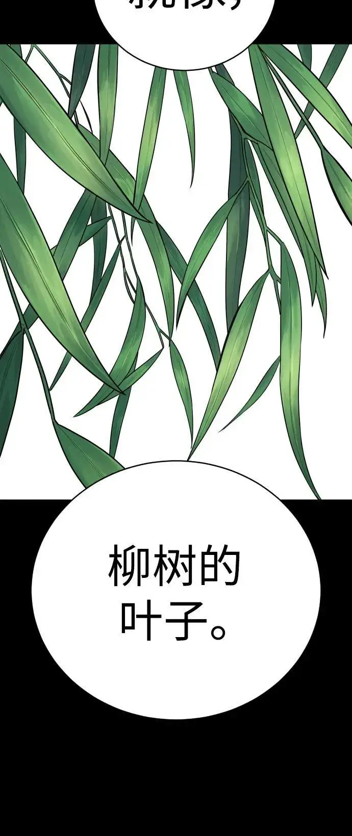 《杀手转职》[第20话] 违禁品贩子图20