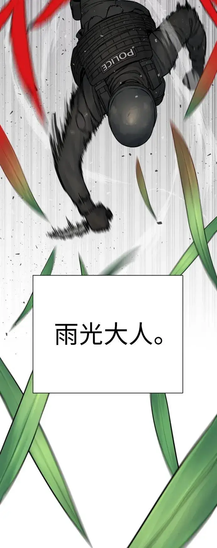 《杀手转职》[第20话] 违禁品贩子图26