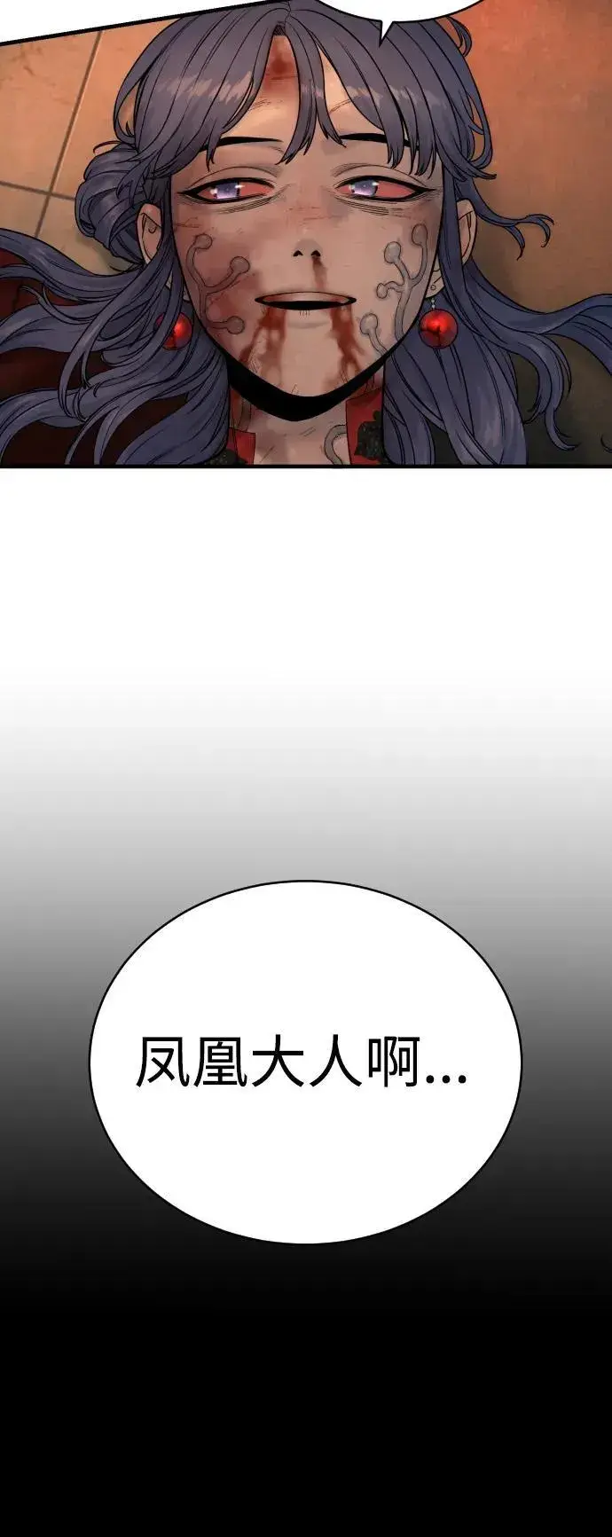 《杀手转职》[第20话] 违禁品贩子图33
