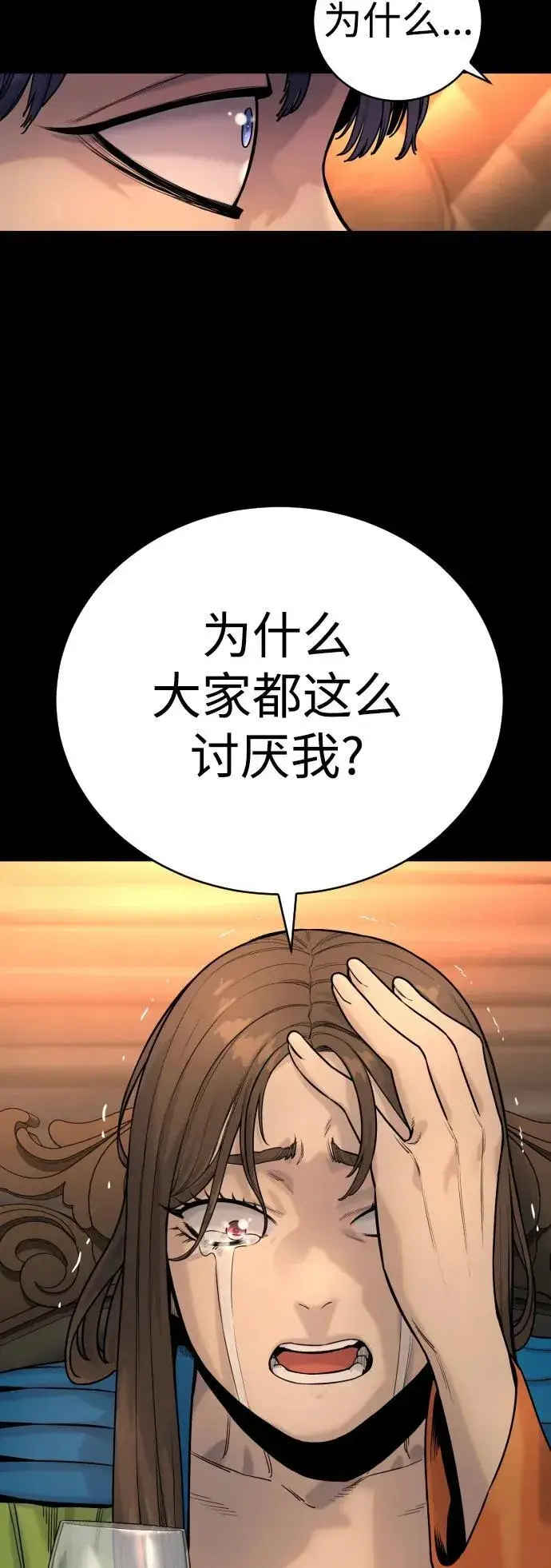 《杀手转职》[第20话] 违禁品贩子图42