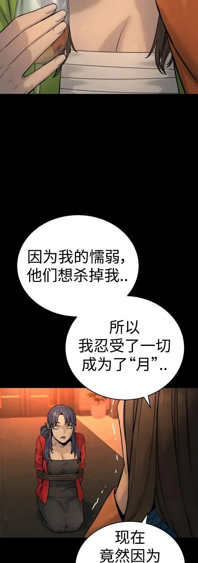 《杀手转职》[第20话] 违禁品贩子图43