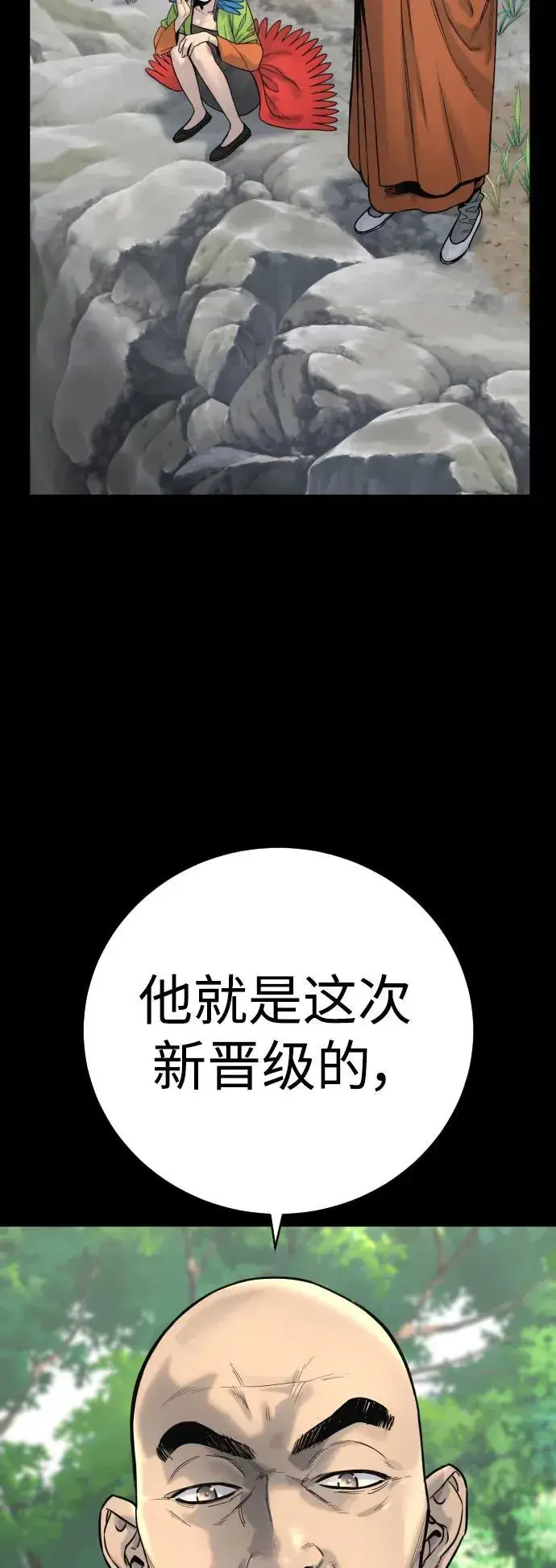 《杀手转职》[第20话] 违禁品贩子图5