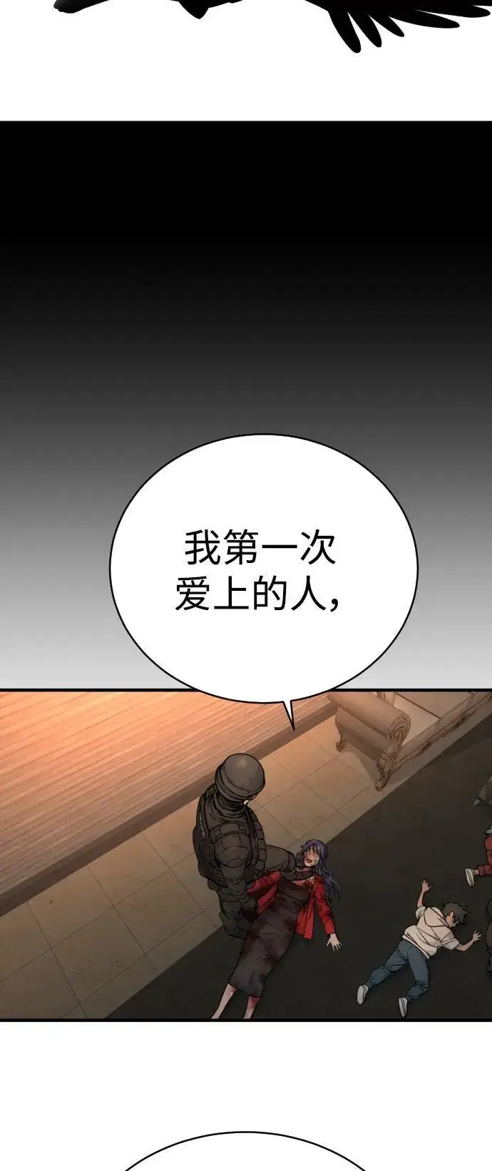 《杀手转职》[第20话] 违禁品贩子图53