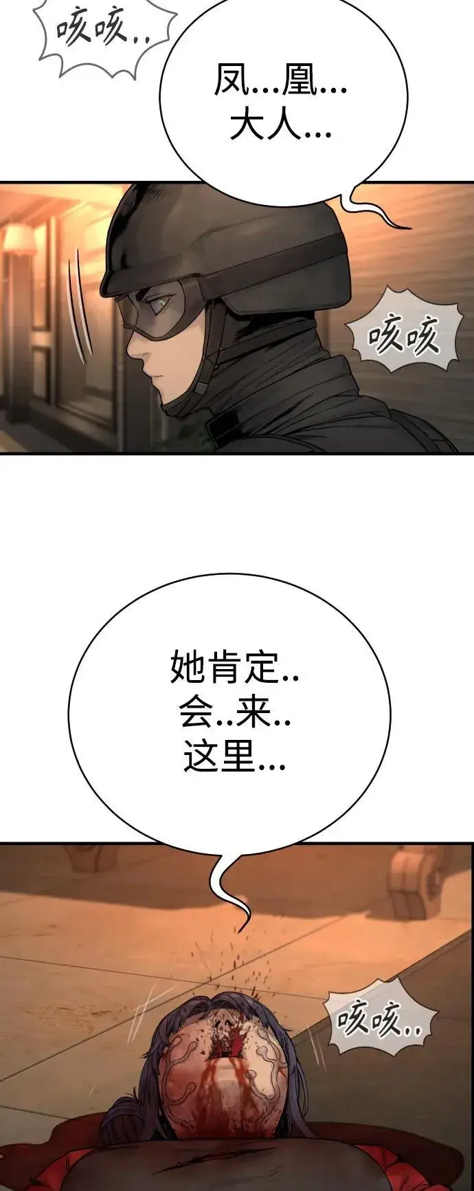 《杀手转职》[第20话] 违禁品贩子图58