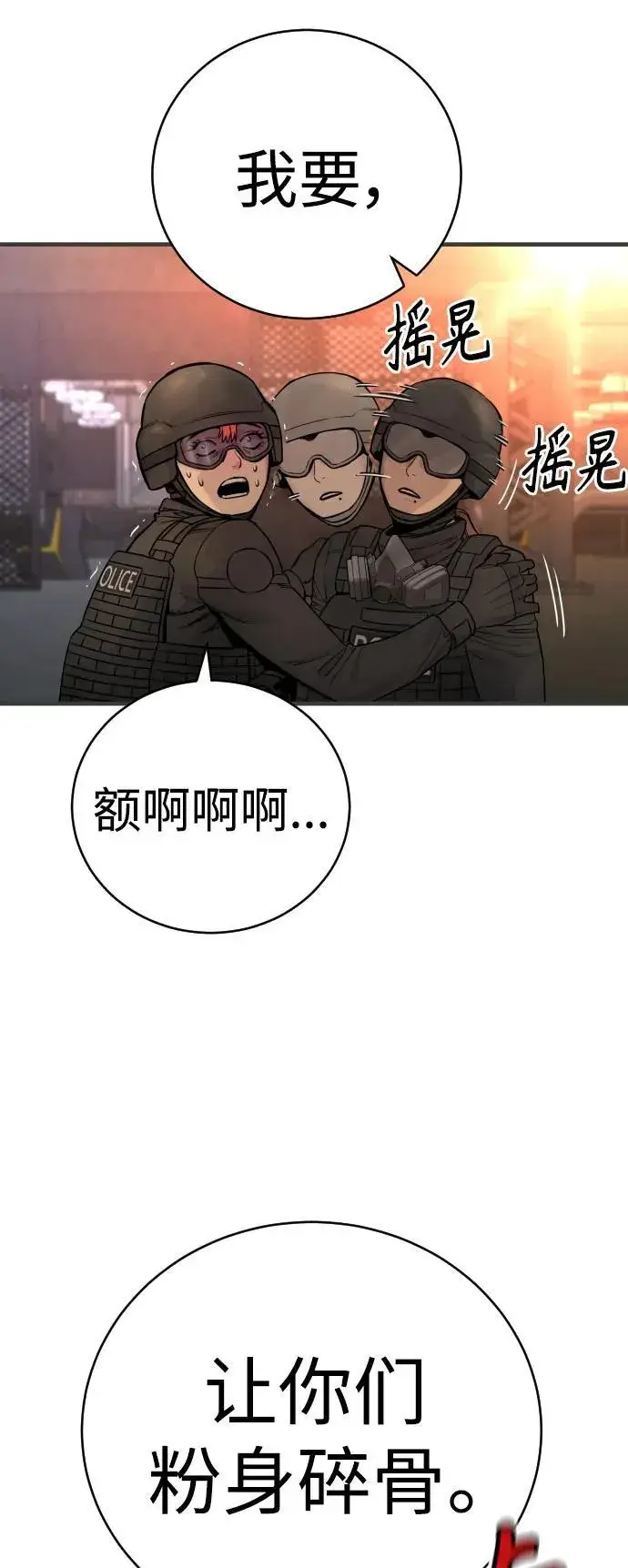 《杀手转职》[第21话] 凤凰图14