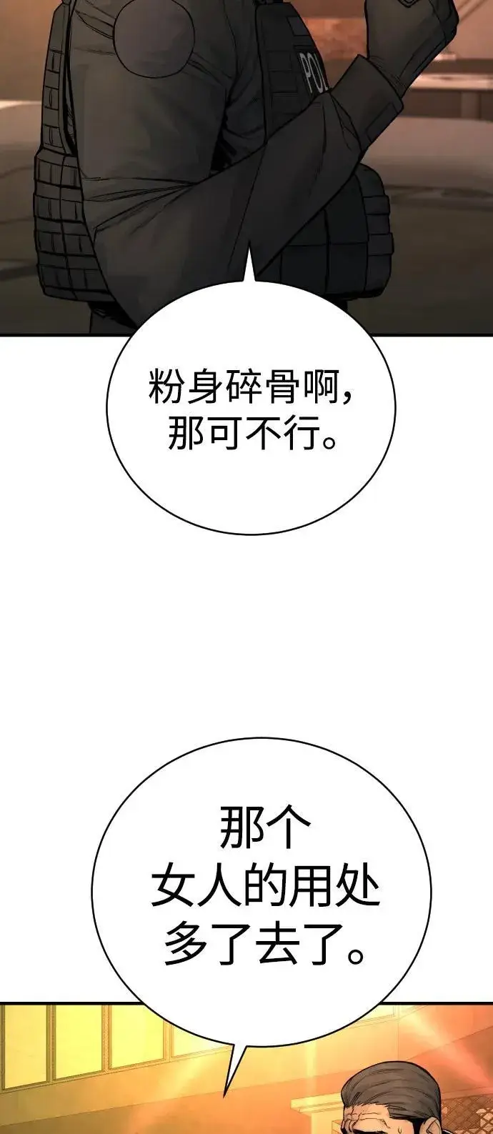 《杀手转职》[第21话] 凤凰图21