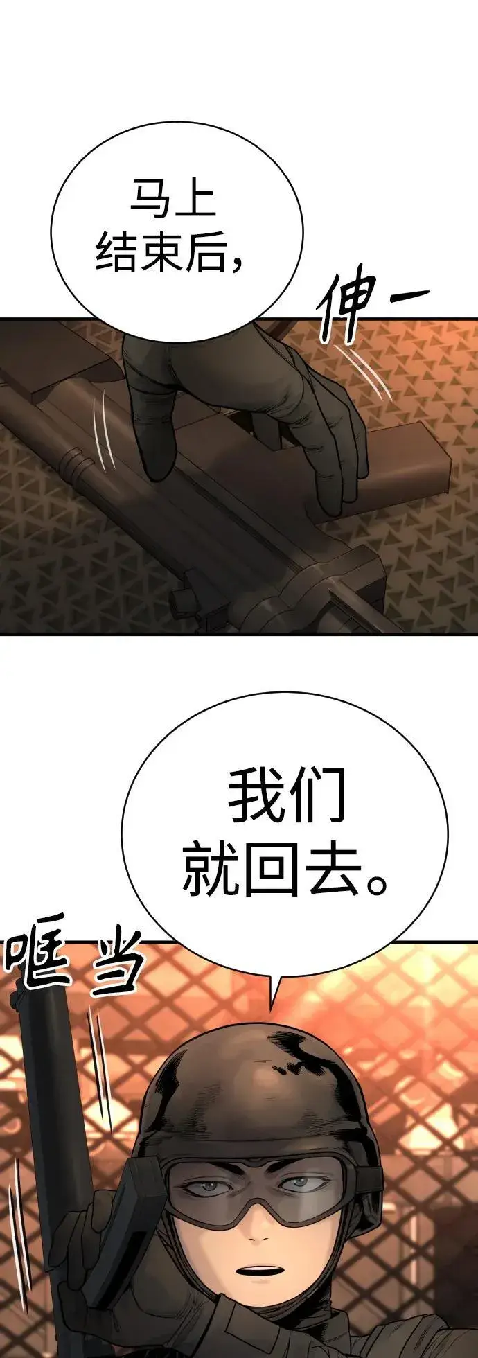 《杀手转职》[第21话] 凤凰图31