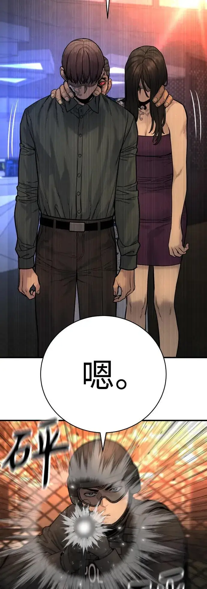 《杀手转职》[第21话] 凤凰图33