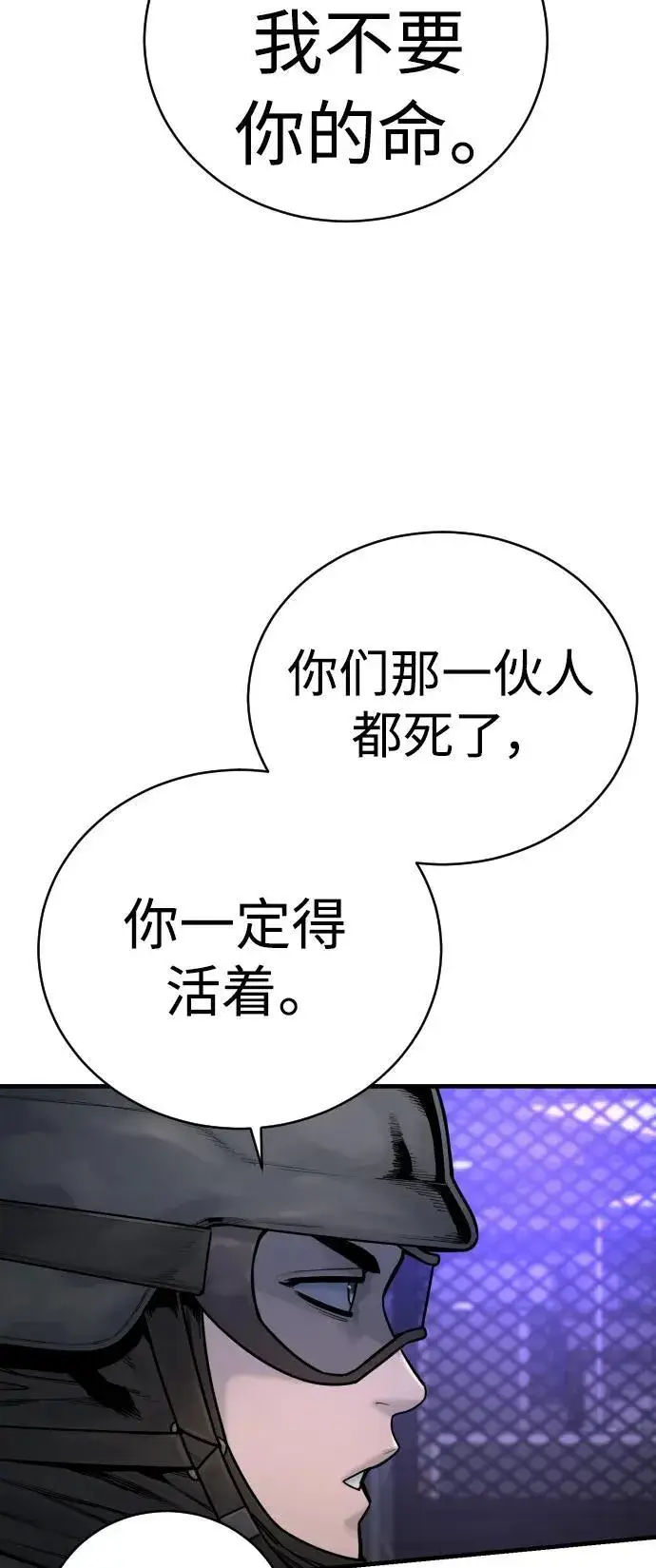 《杀手转职》[第21话] 凤凰图37