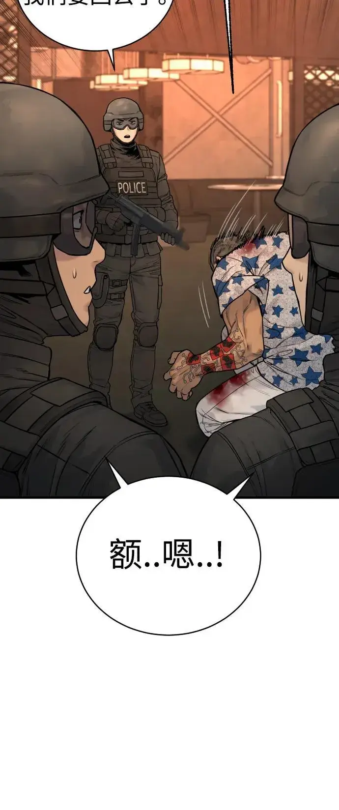 《杀手转职》[第21话] 凤凰图41