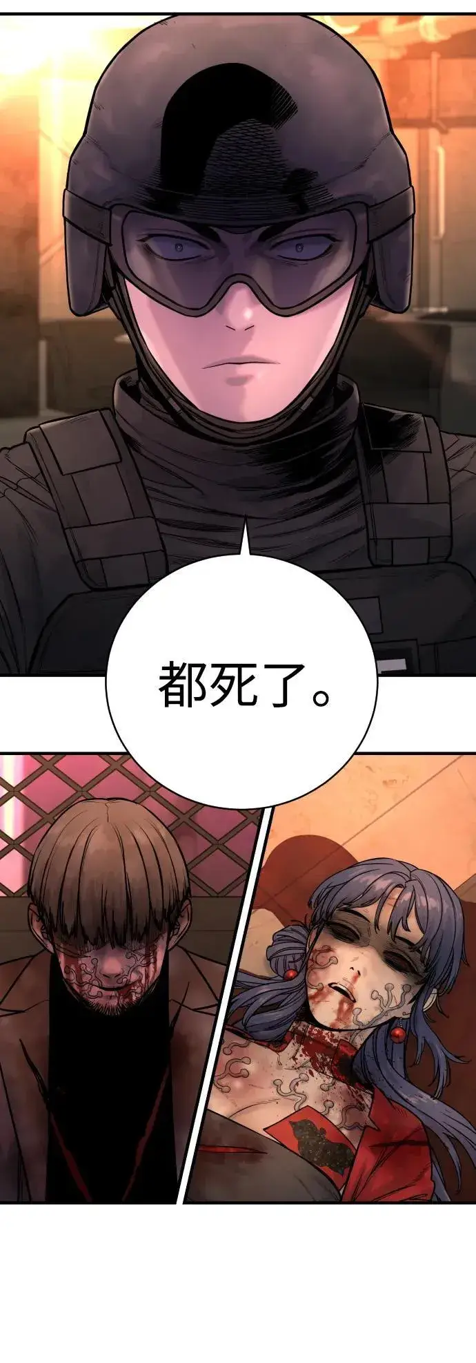 《杀手转职》[第21话] 凤凰图61