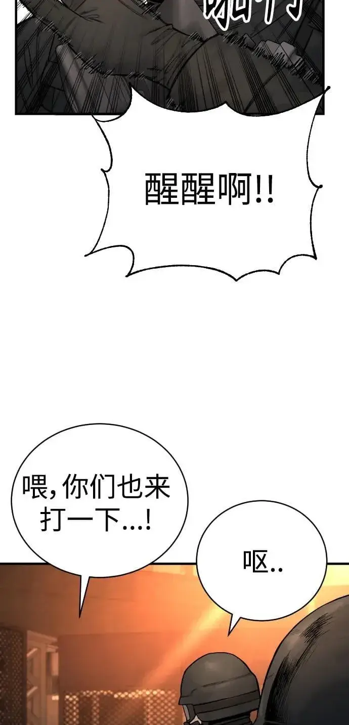 《杀手转职》[第21话] 凤凰图7