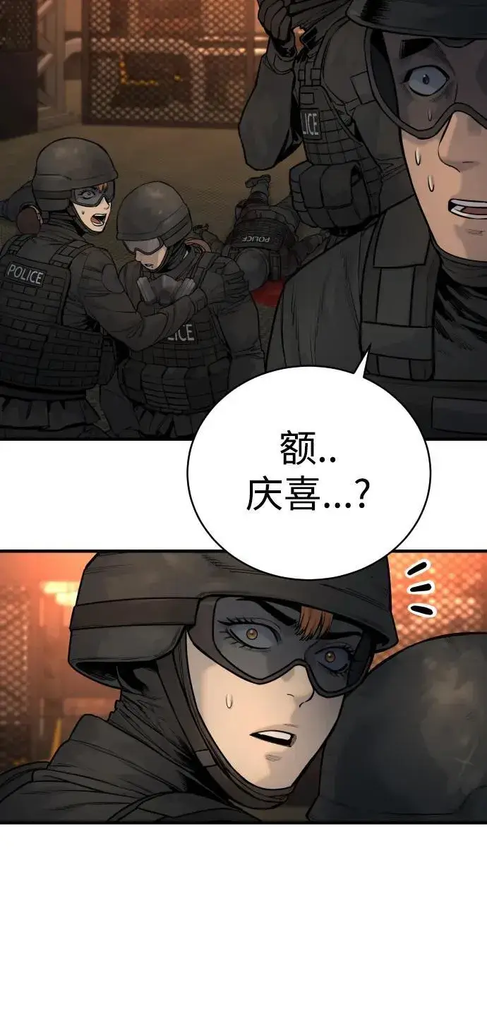 《杀手转职》[第21话] 凤凰图8