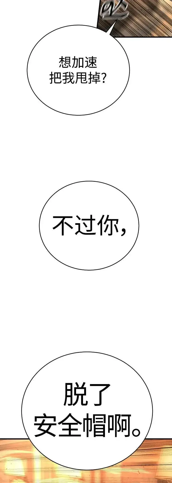 《杀手转职》[第22话] 去自首吧图38
