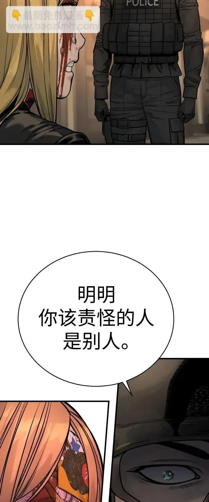《杀手转职》[第22话] 去自首吧图46
