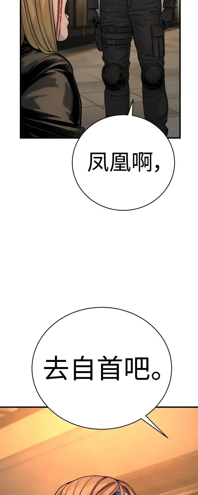 《杀手转职》[第22话] 去自首吧图51