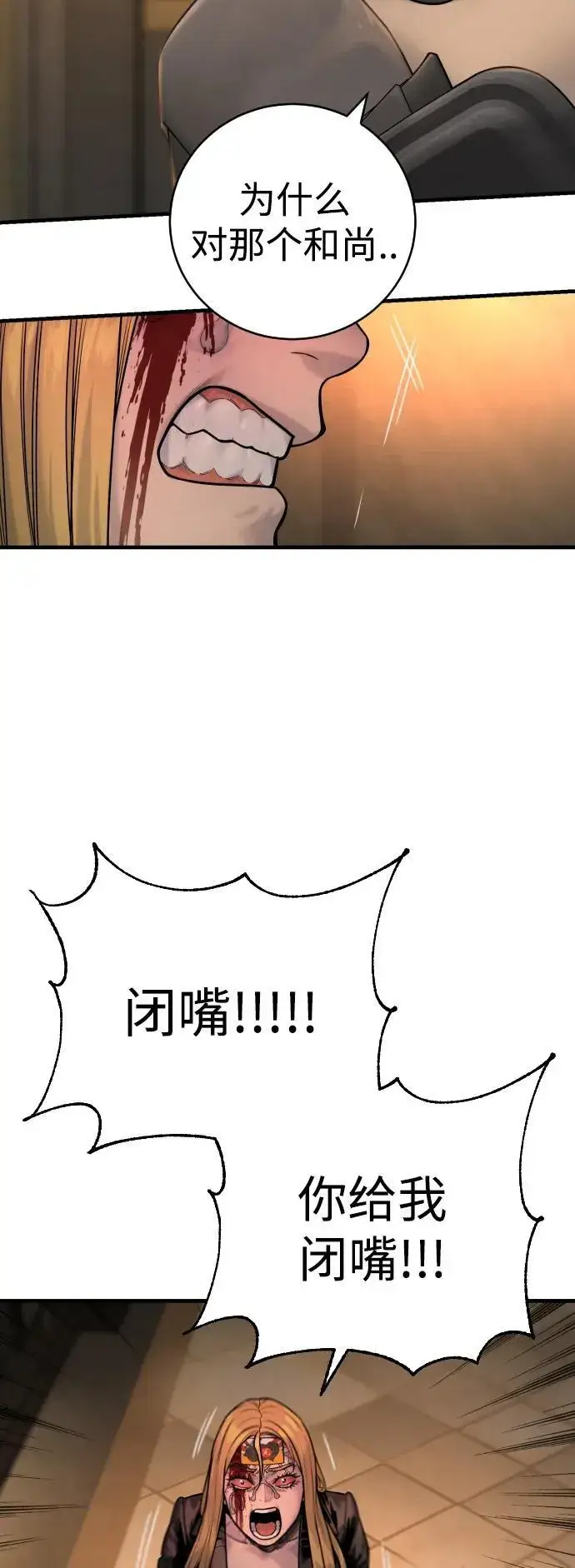 《杀手转职》[第22话] 去自首吧图59