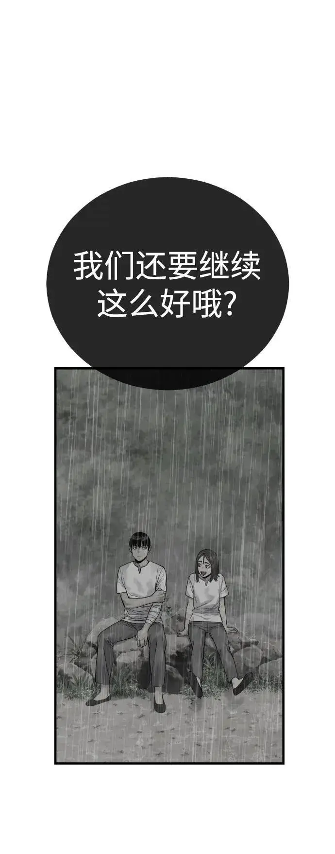 《杀手转职》[第22话] 去自首吧图68